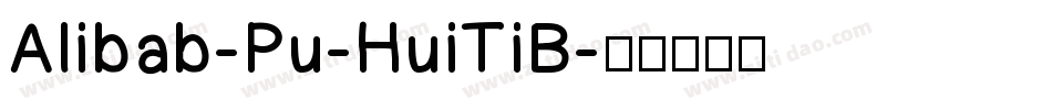 Alibab-Pu-HuiTiB字体转换