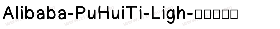 Alibaba-PuHuiTi-Ligh字体转换