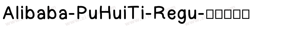 Alibaba-PuHuiTi-Regu字体转换