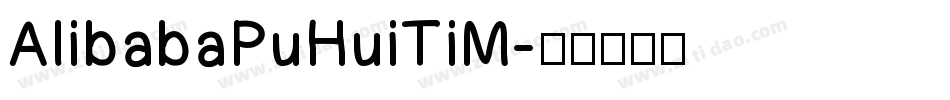 AlibabaPuHuiTiM字体转换