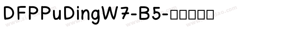 DFPPuDingW7-B5字体转换