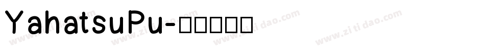 YahatsuPu字体转换