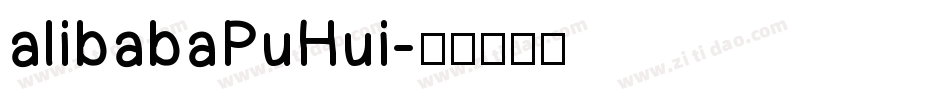 alibabaPuHui字体转换