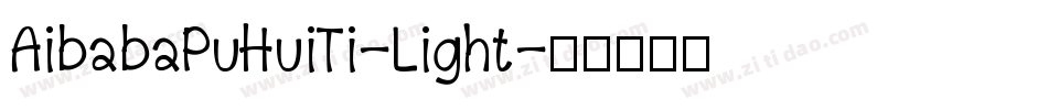 AibabaPuHuiTi-Light字体转换