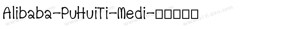 Alibaba-PuHuiTi-Medi字体转换