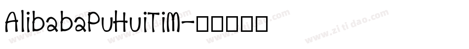AlibabaPuHuiTiM字体转换