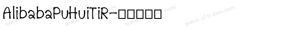 AlibabaPuHuiTiR字体转换