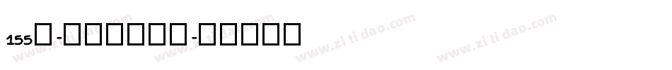 155号-方趣体转换器字体转换