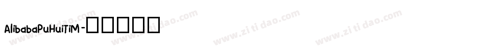 AlibabaPuHuiTiM字体转换