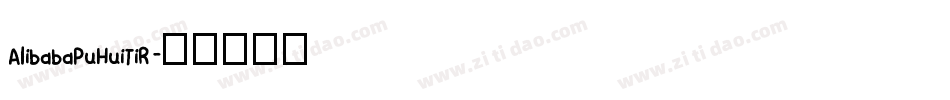 AlibabaPuHuiTiR字体转换