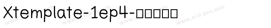 Xtemplate-1ep4字体转换