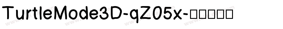 TurtleMode3D-qZ05x字体转换