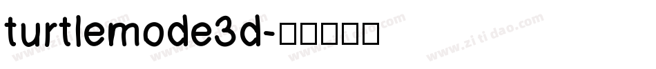 turtlemode3d字体转换