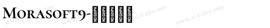 Morasoft9字体转换