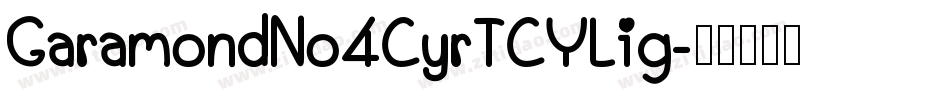 GaramondNo4CyrTCYLig字体转换