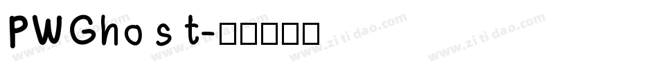 PWGhost字体转换