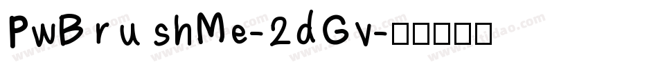 PwBrushMe-2dGv字体转换