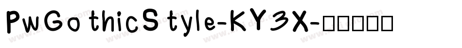 PwGothicStyle-KY3X字体转换