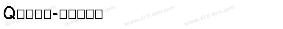 Q字体下载字体转换