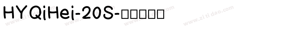 HYQiHei-20S字体转换
