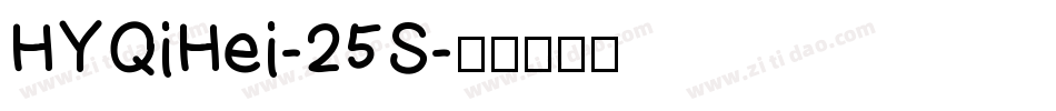 HYQiHei-25S字体转换