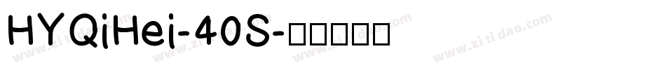 HYQiHei-40S字体转换