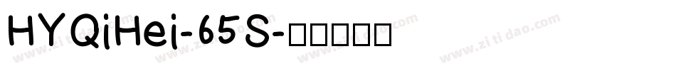 HYQiHei-65S字体转换