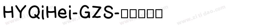 HYQiHei-GZS字体转换