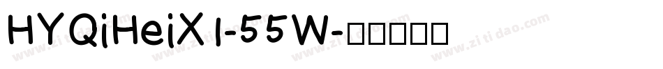 HYQiHeiX1-55W字体转换