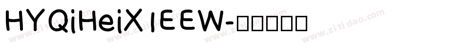 HYQiHeiX1EEW字体转换