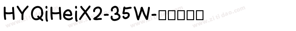 HYQiHeiX2-35W字体转换