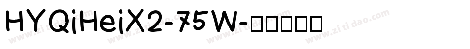 HYQiHeiX2-75W字体转换
