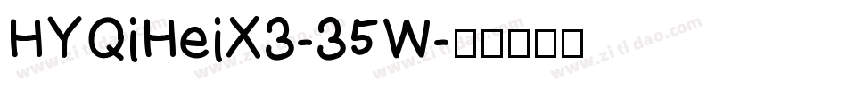 HYQiHeiX3-35W字体转换
