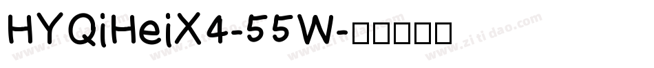 HYQiHeiX4-55W字体转换