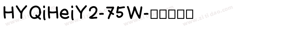 HYQiHeiY2-75W字体转换