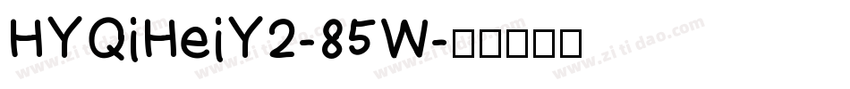HYQiHeiY2-85W字体转换