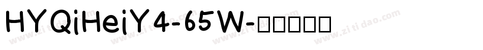 HYQiHeiY4-65W字体转换