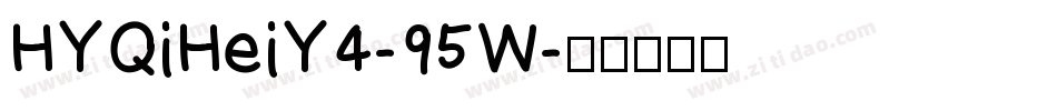 HYQiHeiY4-95W字体转换