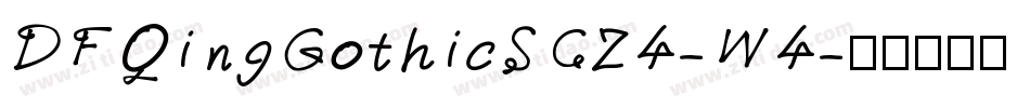 DFQingGothicSC24-W4字体转换