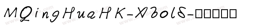 MQingHuaHK-Xbold字体转换