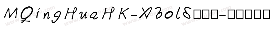 MQingHuaHK-Xbold手机版字体转换