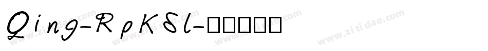 Qing-RpKdl字体转换 Qing-RpKdl字体转换