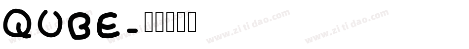 QUBE字体转换