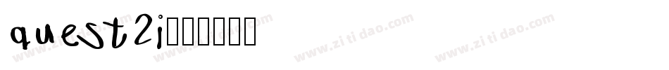 quest2i字体转换