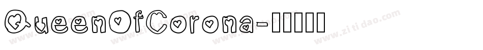 QueenOfCorona字体转换