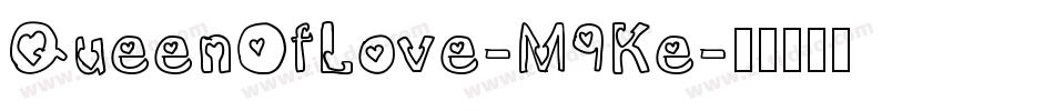 QueenOfLove-M9Ke字体转换