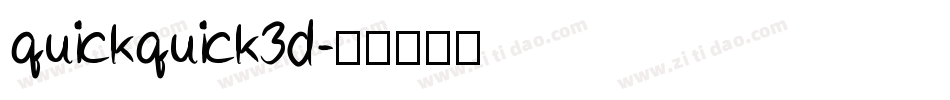 quickquick3d字体转换