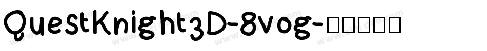 QuestKnight3D-8vog字体转换