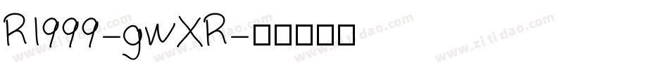 R1999-gwXR字体转换