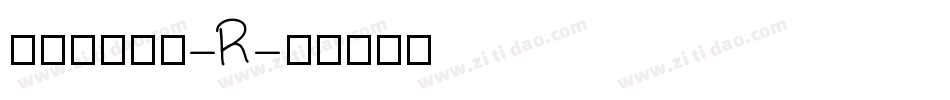 ジンペン毛羽-R字体转换